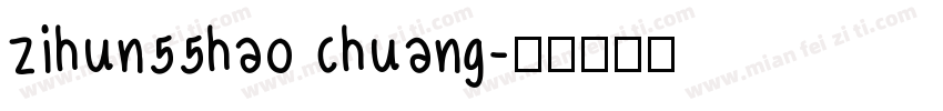 zihun55hao chuang字体转换
